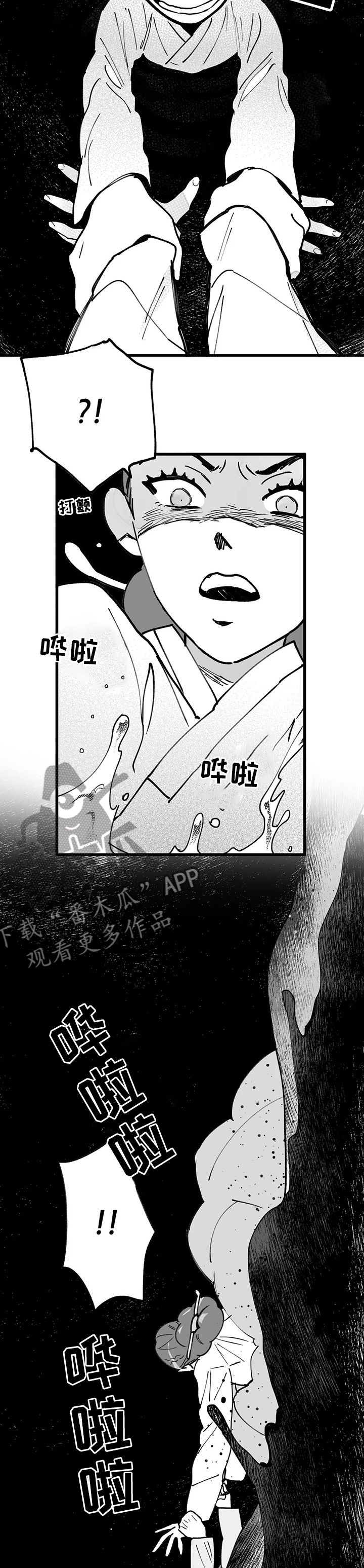 宫廷计手游漫画,第39章：制造证据4图