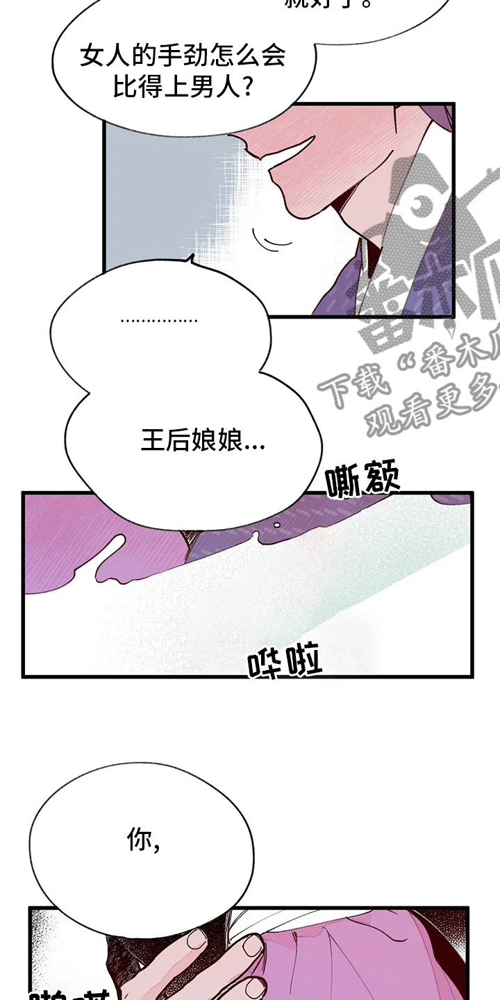 宫廷宫斗小说排行榜漫画,第69章：出去吧4图