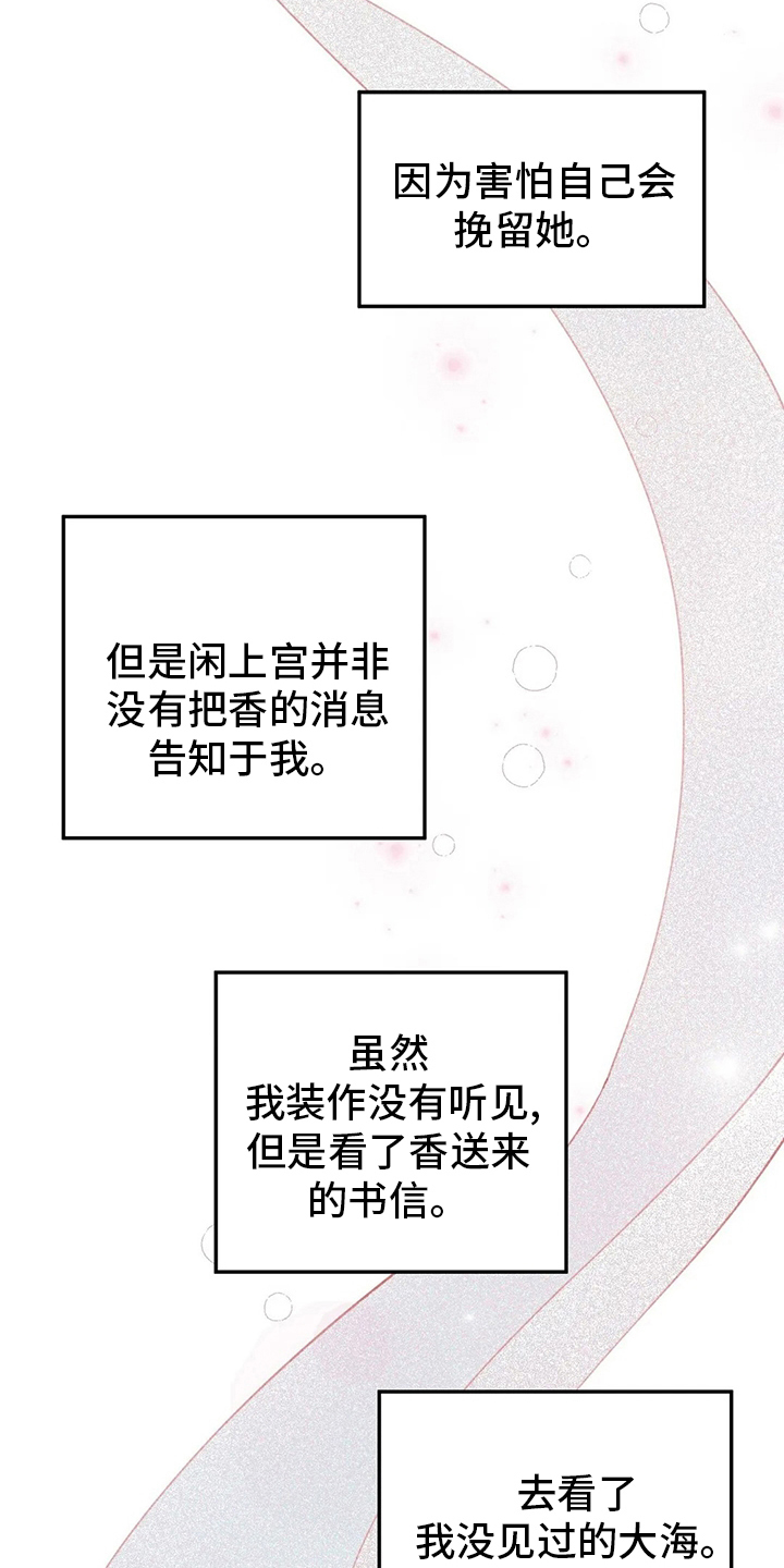 杀机贡品漫画,第77章：【完结】今天4图