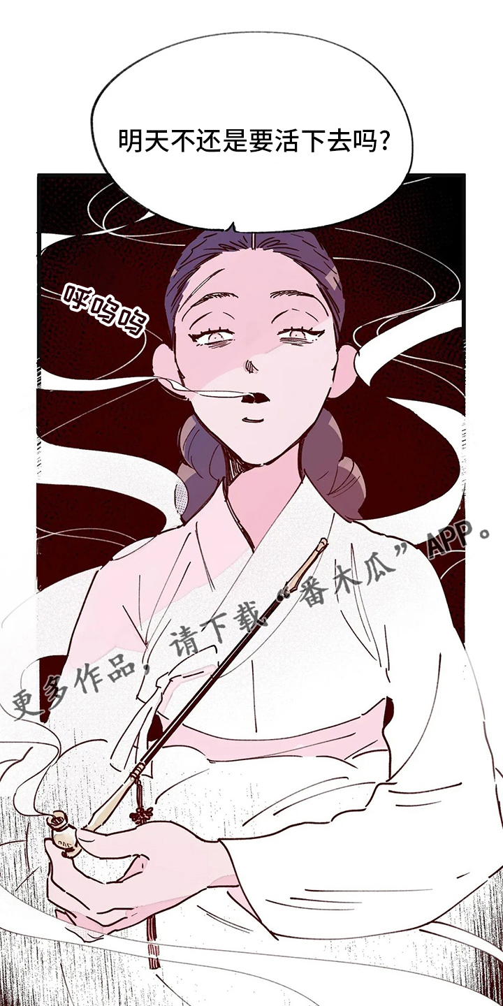 宫廷男科秘方漫画,第75章：名字1图