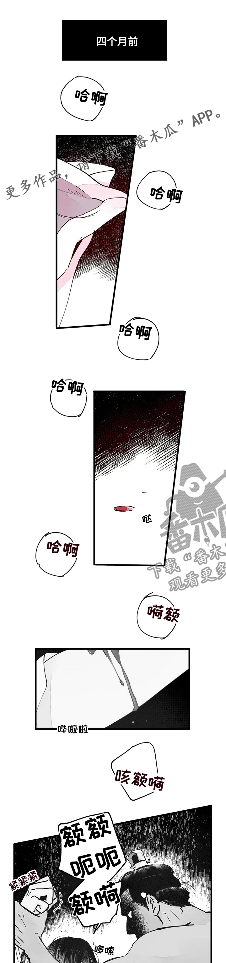 宫廷妃子争斗的电视剧大全漫画,第44章：探查1图