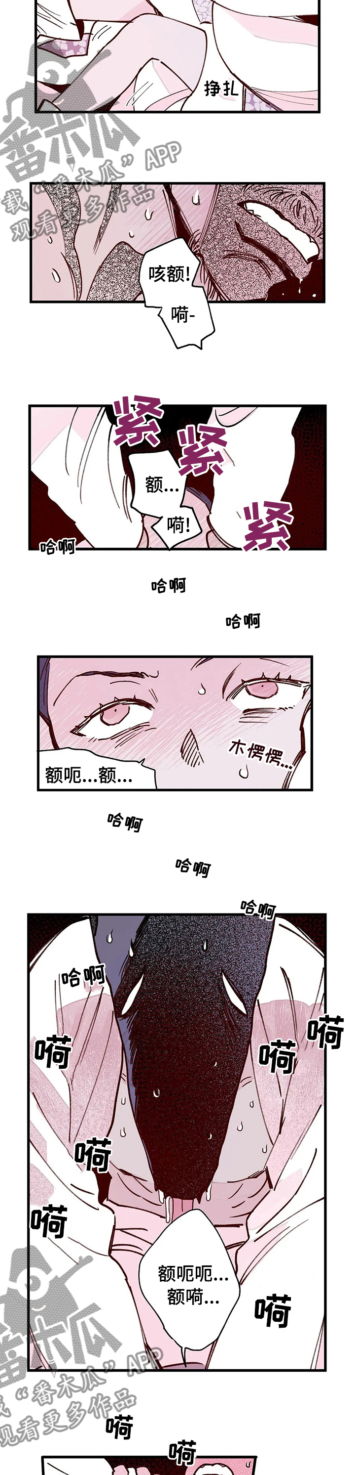 宫廷剧中的阴谋诡计漫画,第47章：开始3图