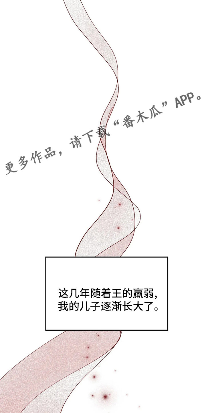 朝堂杀机漫画,第76章：变成了狗1图