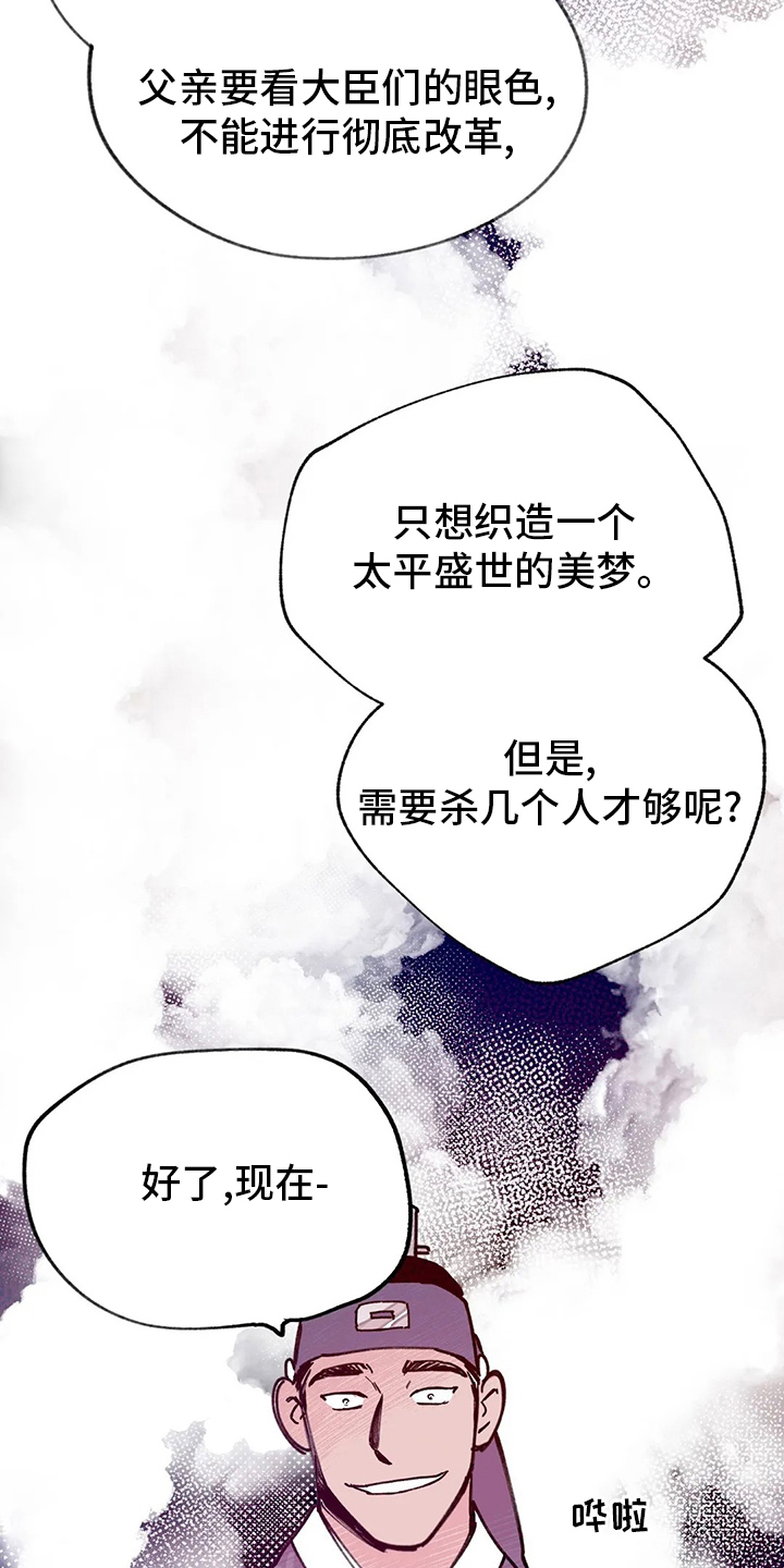宫廷宫斗小说排行榜漫画,第69章：出去吧2图