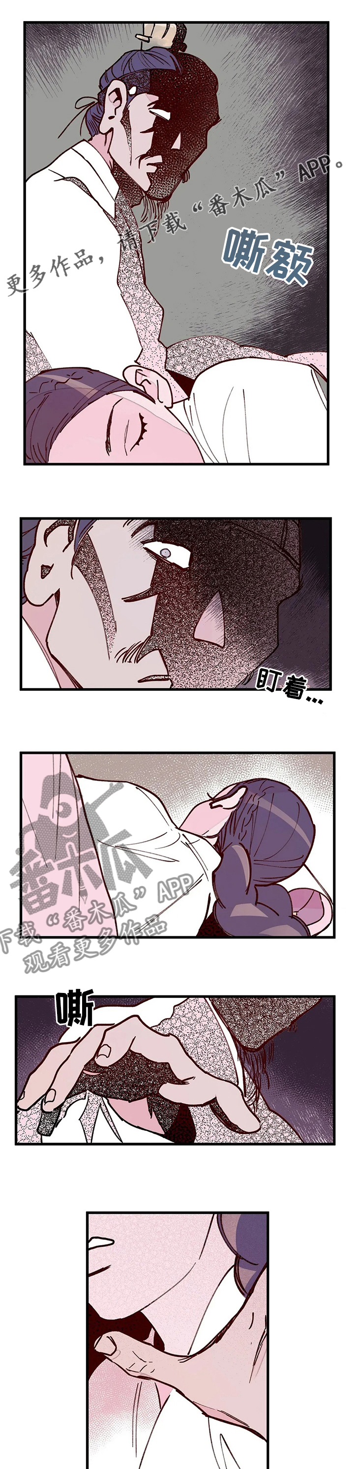 宫廷剧中的阴谋诡计漫画,第47章：开始1图