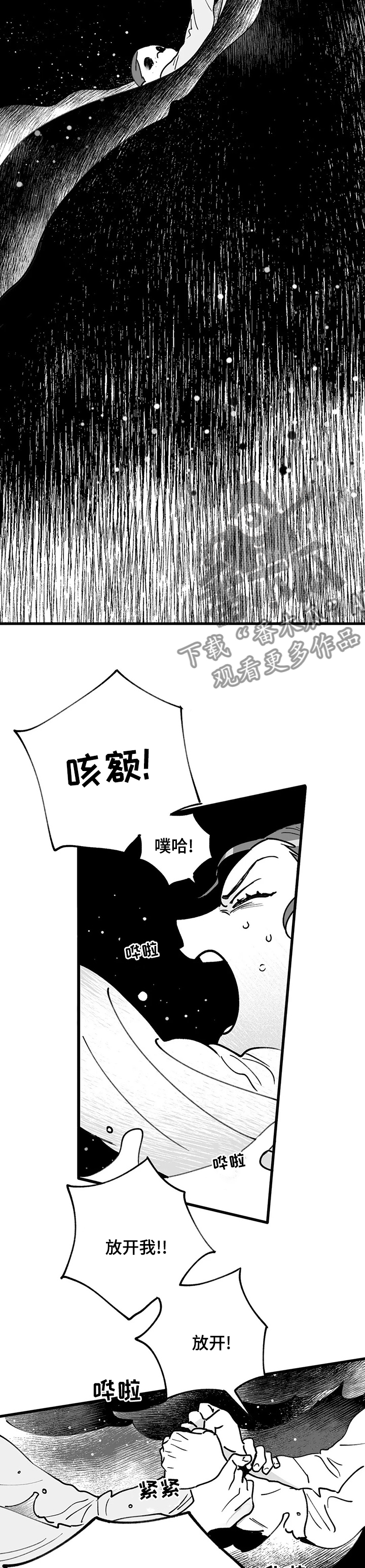 宫廷计手游漫画,第39章：制造证据5图