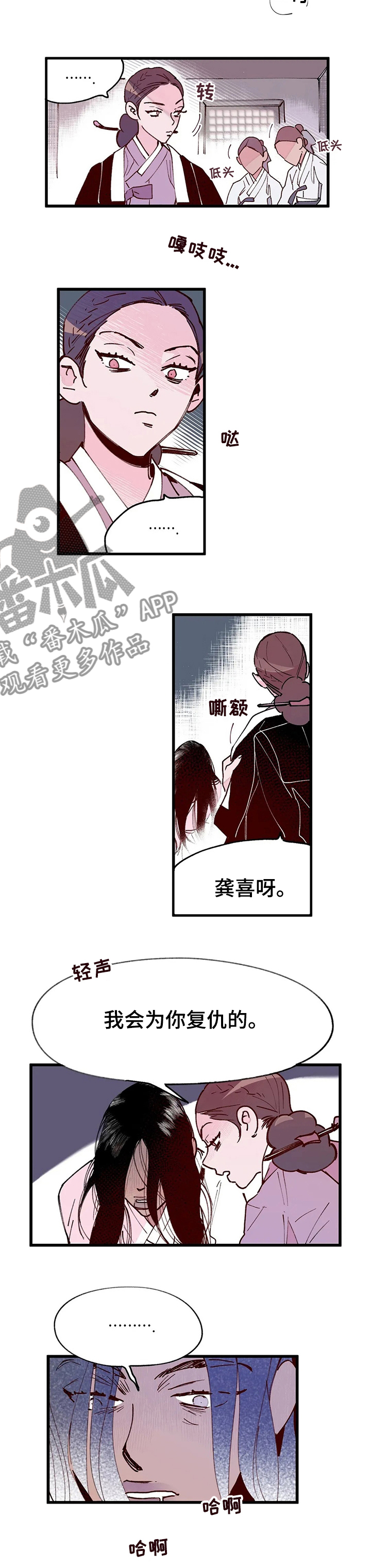 宫廷图片九宫图漫画,第59章：需要你的帮助4图