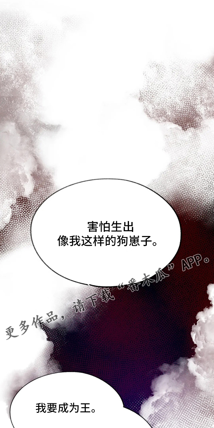 宫廷宫斗小说排行榜漫画,第69章：出去吧1图