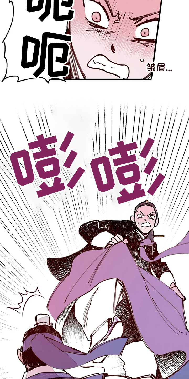 宫廷桃酥图片漫画,第65章：香的住处5图