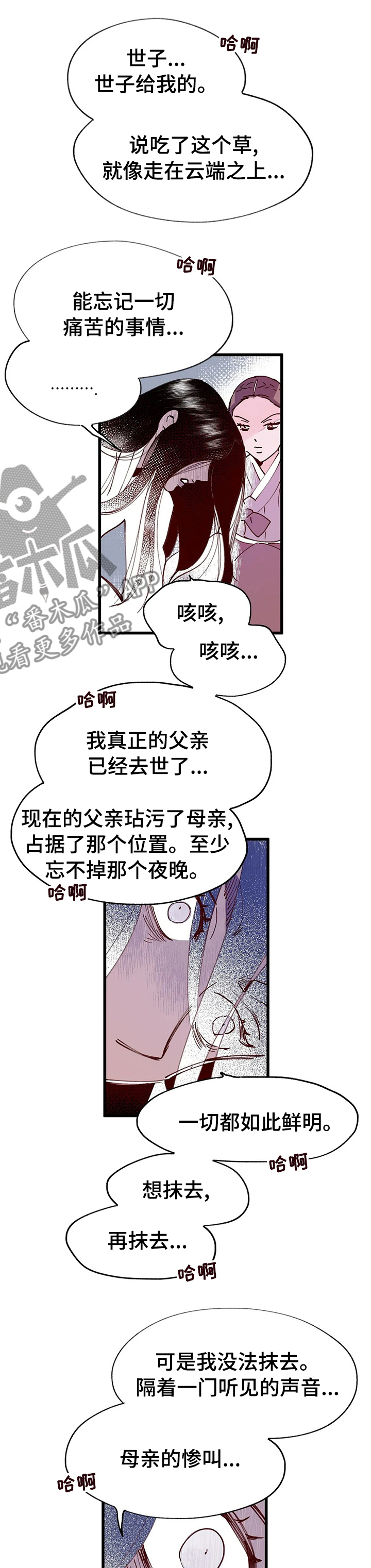 宫廷图片九宫图漫画,第59章：需要你的帮助5图