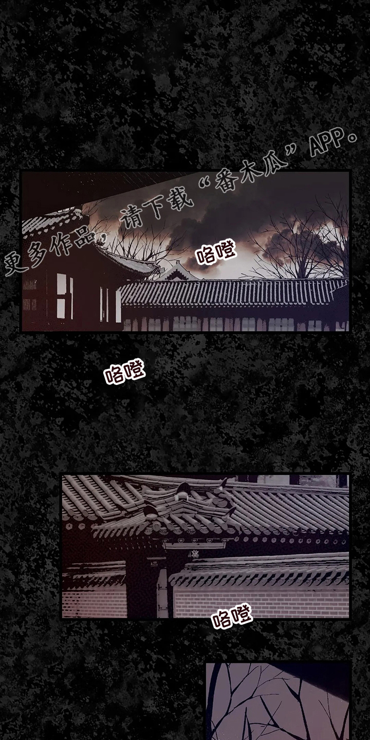 宫廷戏漫画,第68章：污点2图