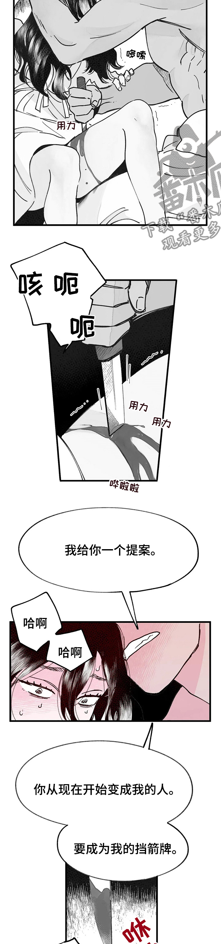 宫廷妃子争斗的电视剧大全漫画,第44章：探查2图