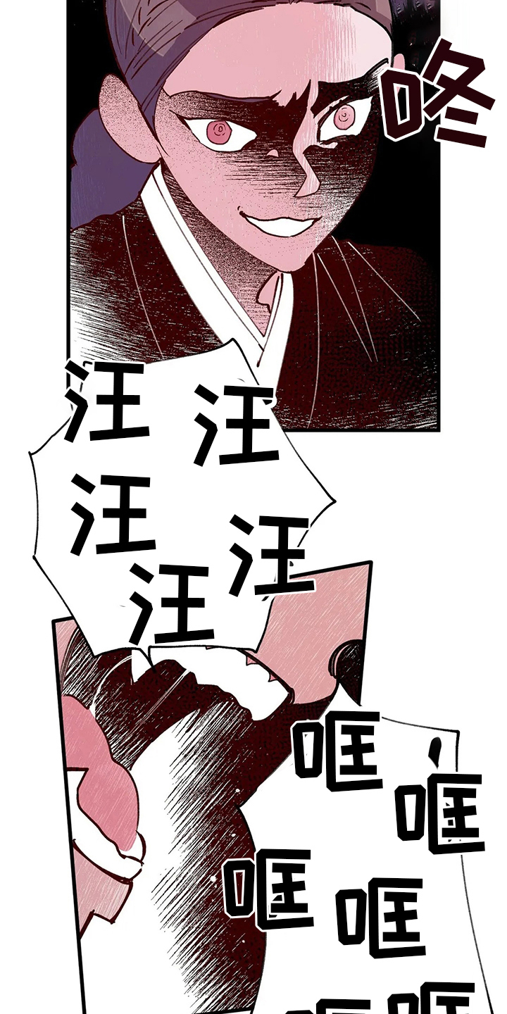 宫廷桃酥图片漫画,第65章：香的住处2图