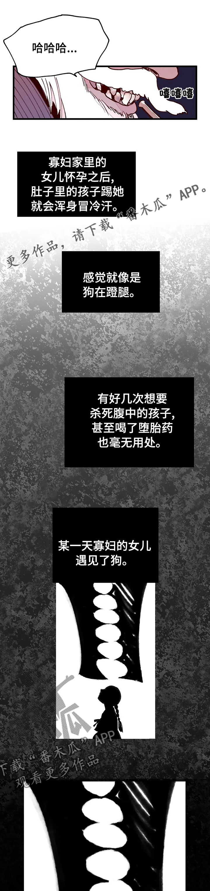宫廷膳宴图片漫画,第43章：王后娘娘1图
