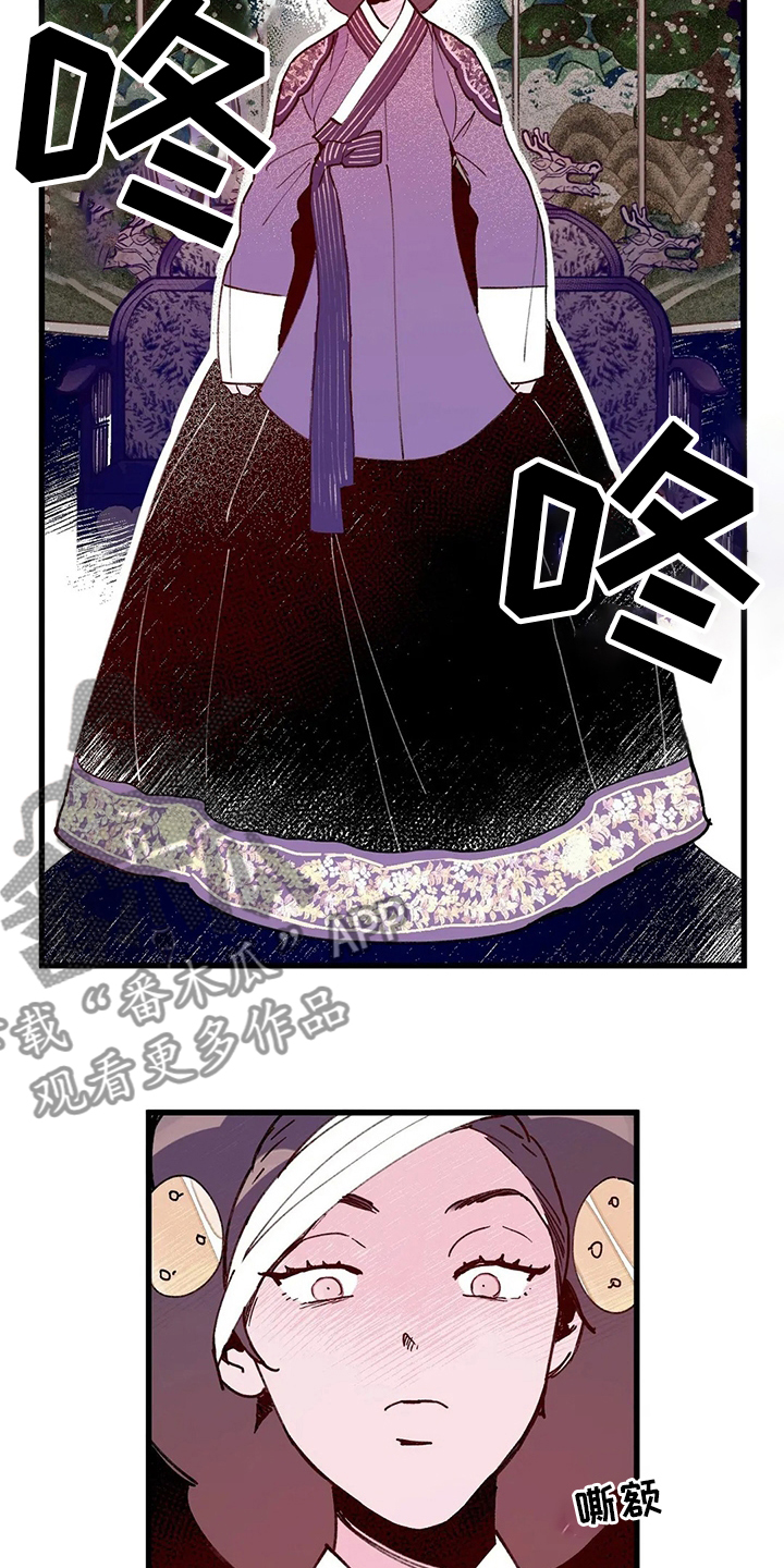 宫廷桃酥图片漫画,第73章：王子3图