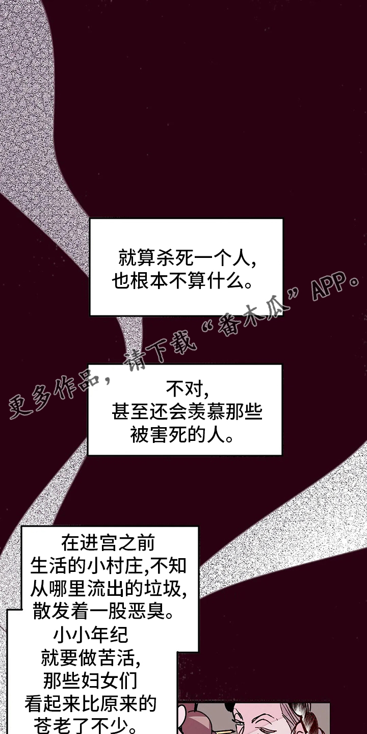 宫廷膳宴图片漫画,第62章：唯一办法1图