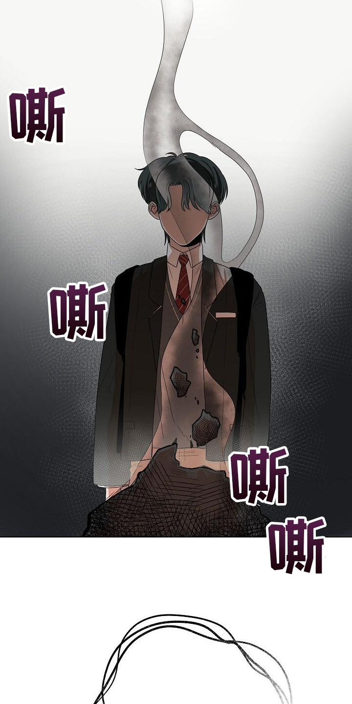 阴霾的终点漫画,第6章：警告3图