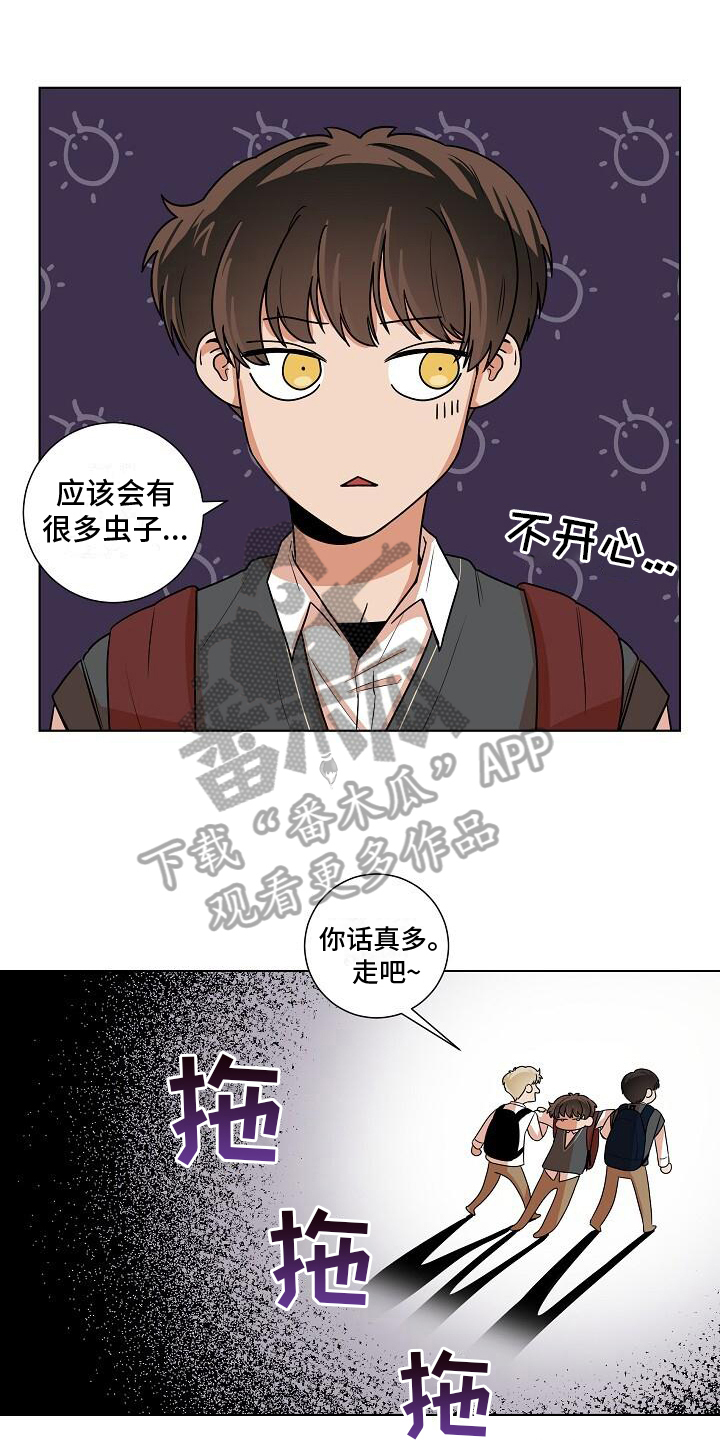 阴霾的日子里的一道曙光漫画,第11章：阴森氛围1图