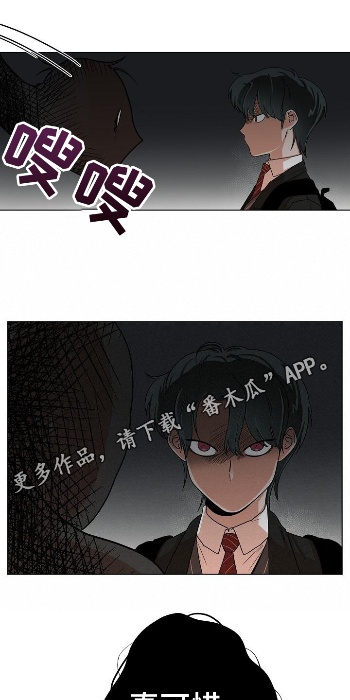 阴霾的终点漫画,第6章：警告1图