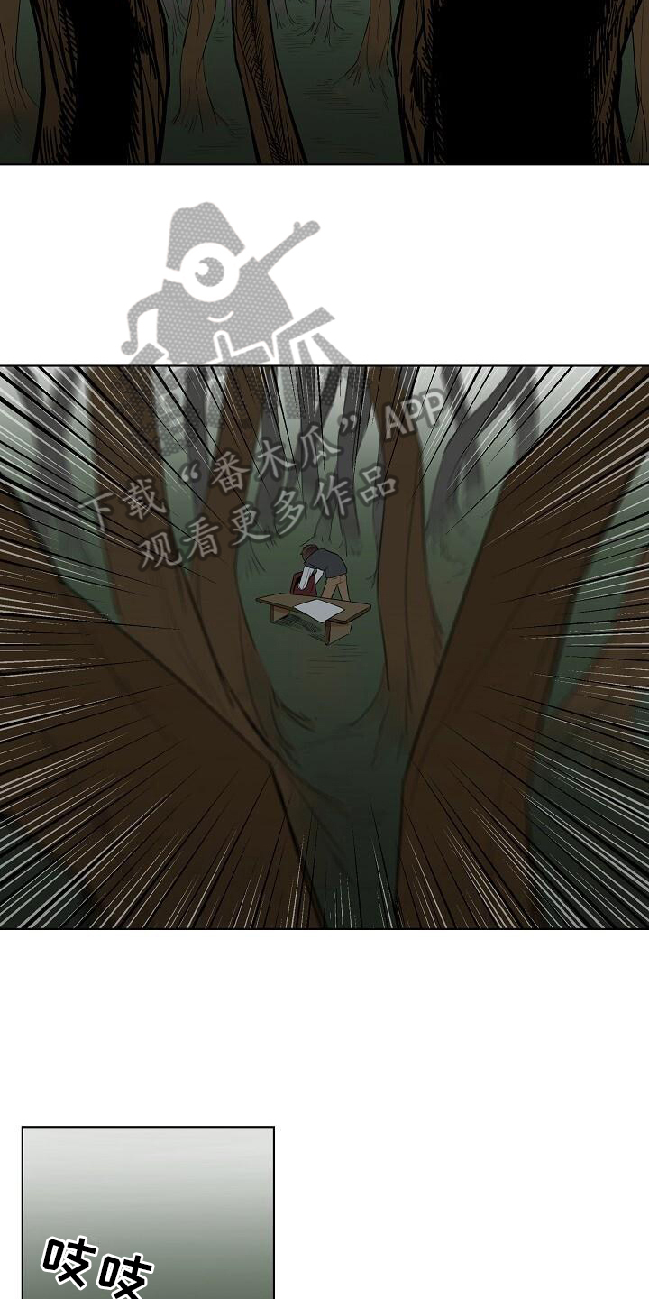 阴霾的日子里的一道曙光漫画,第13章：鬼现5图