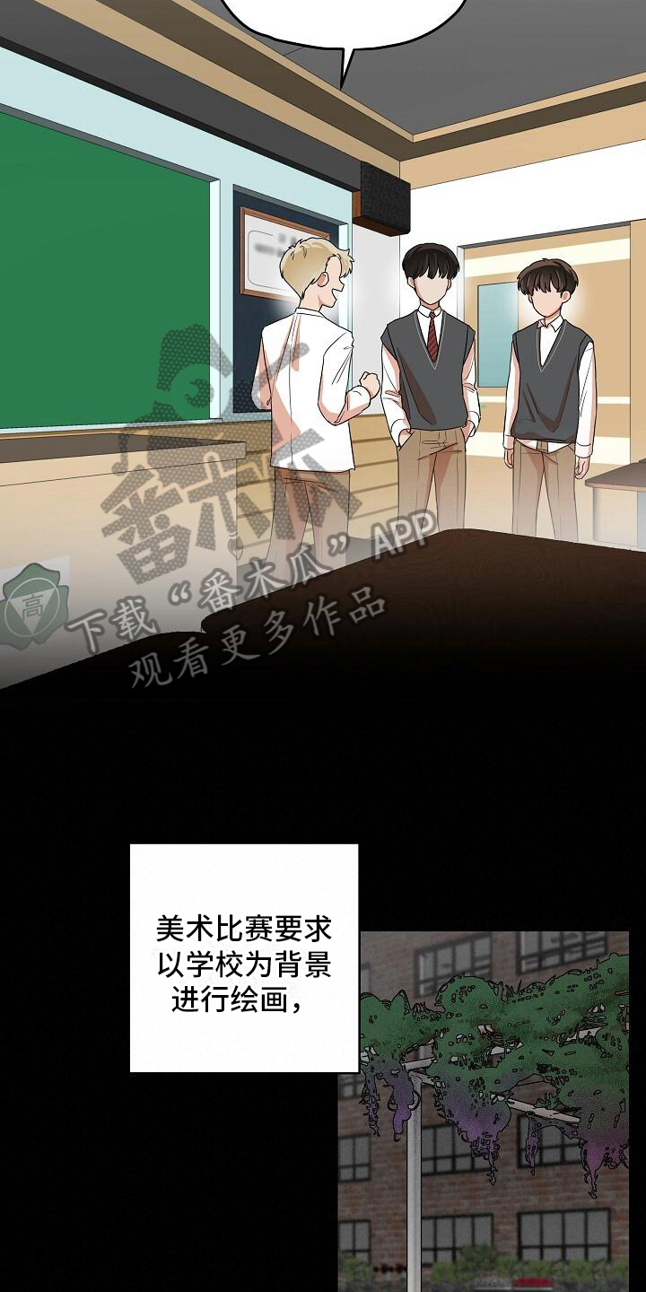 阴霾的终点漫画,第10章：鬼故事5图