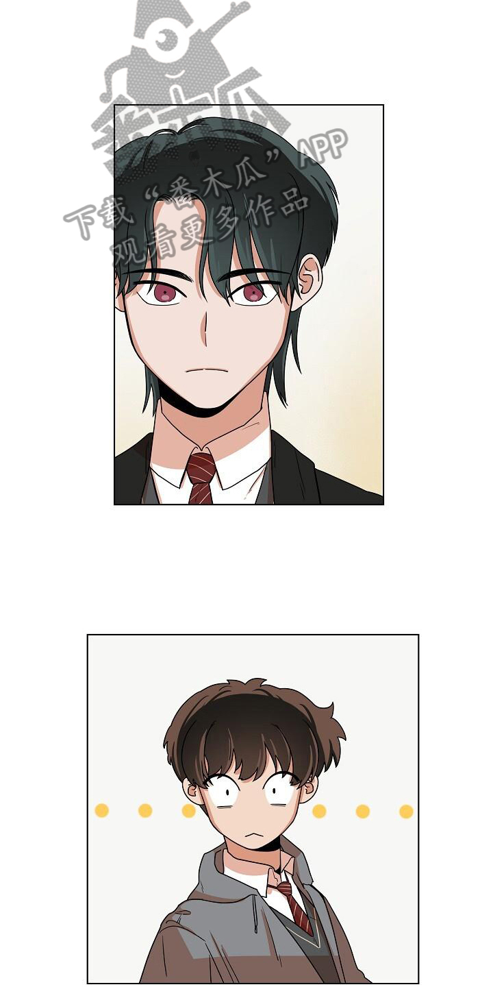 阴霾的日子里的一道曙光漫画,第7章：关注5图