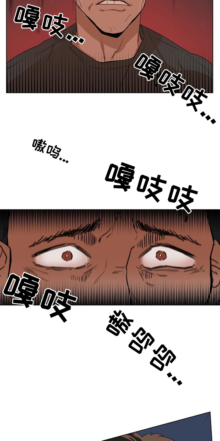 阴霾的日子里的一道曙光漫画,第3章：恐怖存在4图