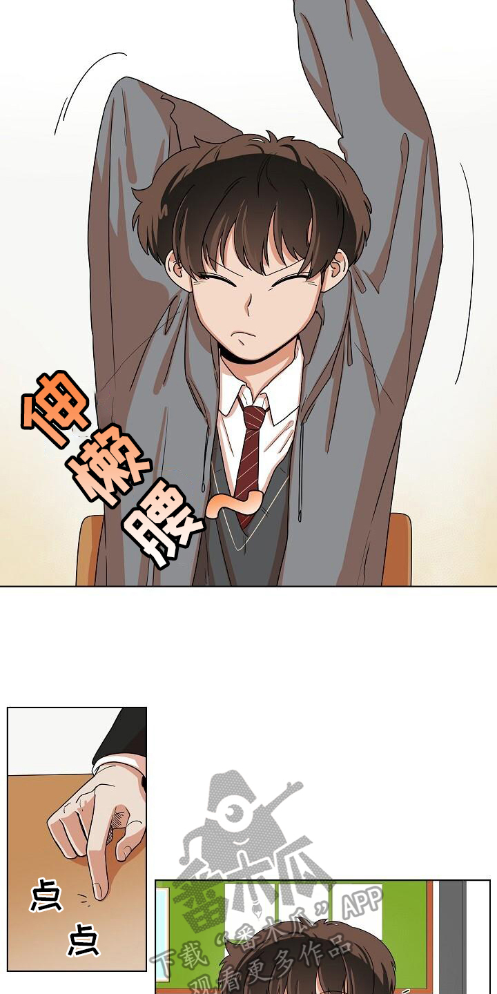 阴霾的日子里的一道曙光漫画,第7章：关注2图