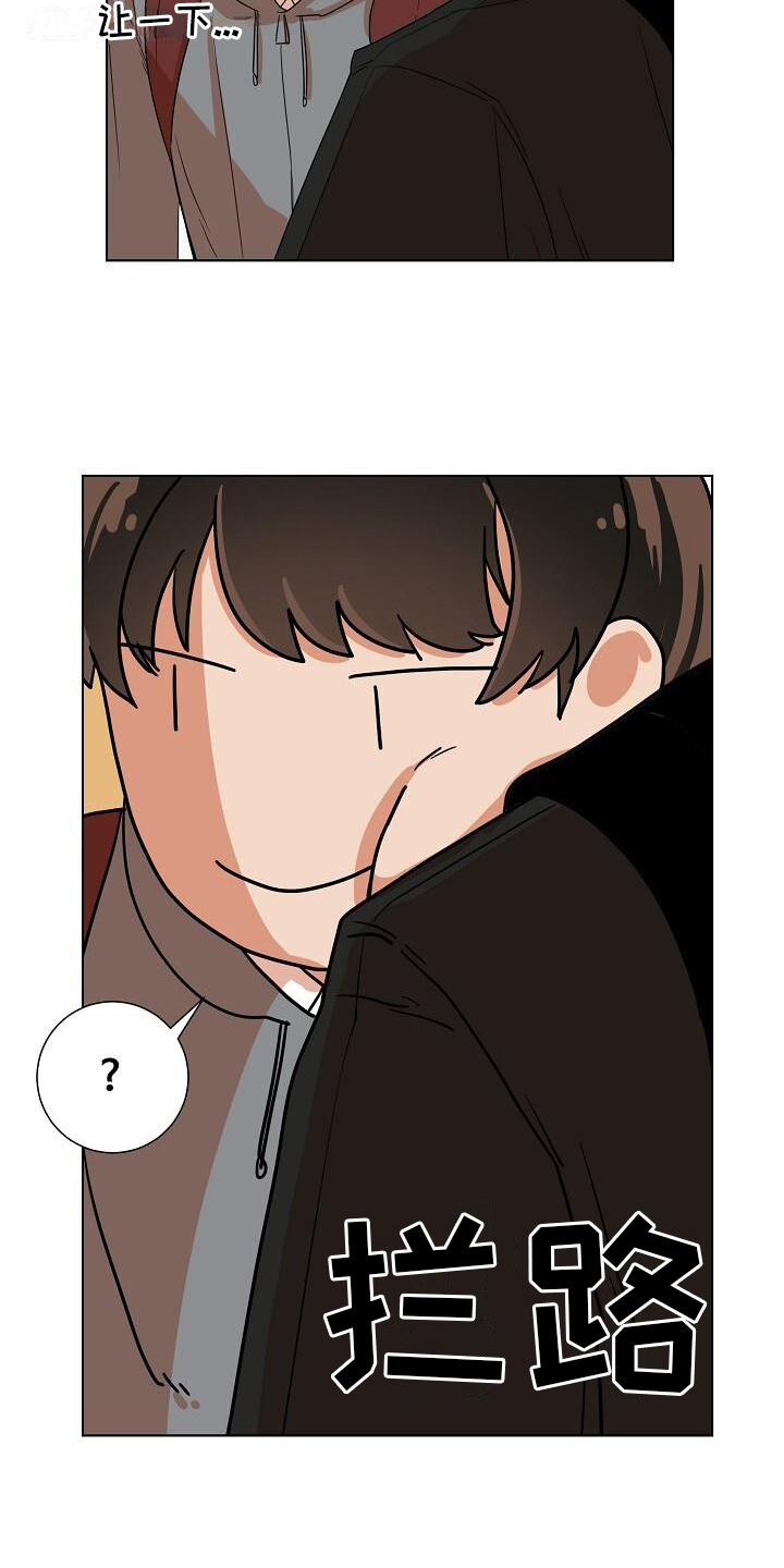 阴霾的日子里的一道曙光漫画,第2章：疑惑2图