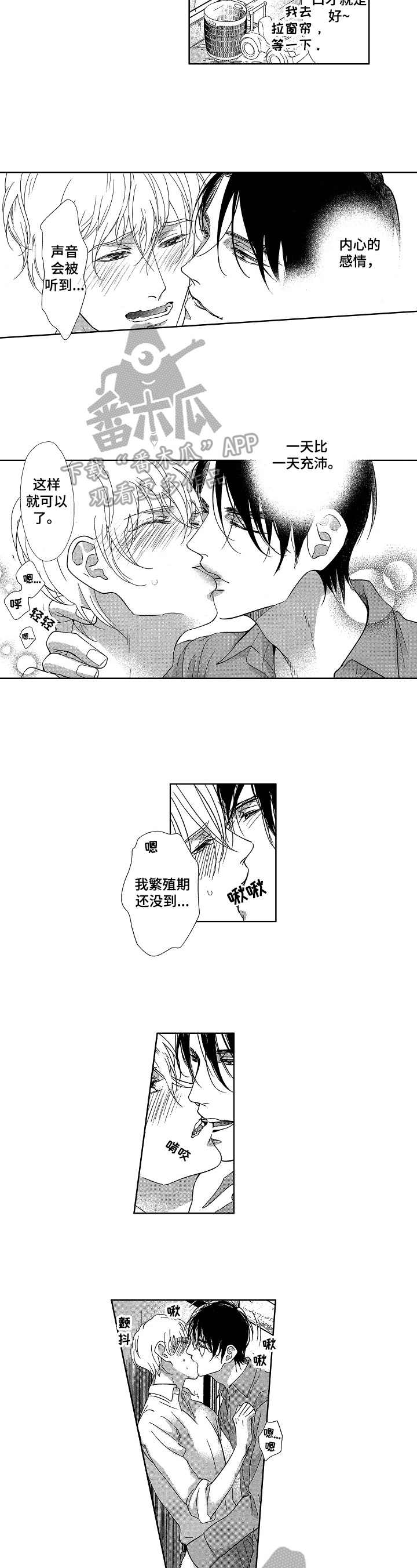 宝贝英文漫画,第24章：【番外】不再分开（完结）4图