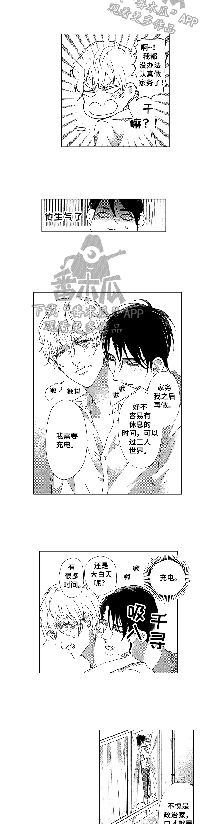 宝贝英文漫画,第24章：【番外】不再分开（完结）3图