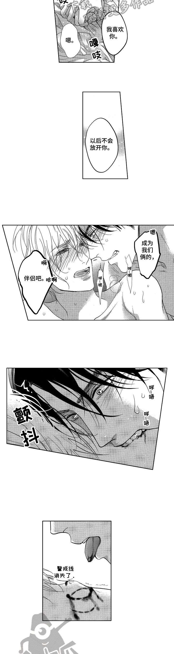 欧米茄官方网站漫画,第23章：开启新生活（完结）4图