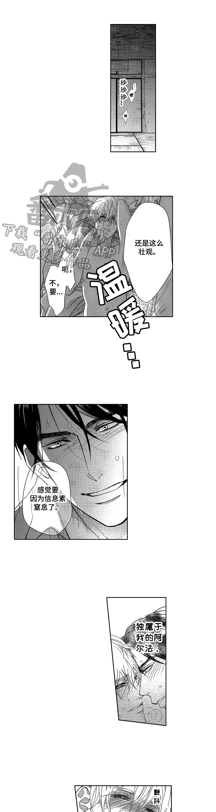欧米茄官方网站漫画,第23章：开启新生活（完结）1图