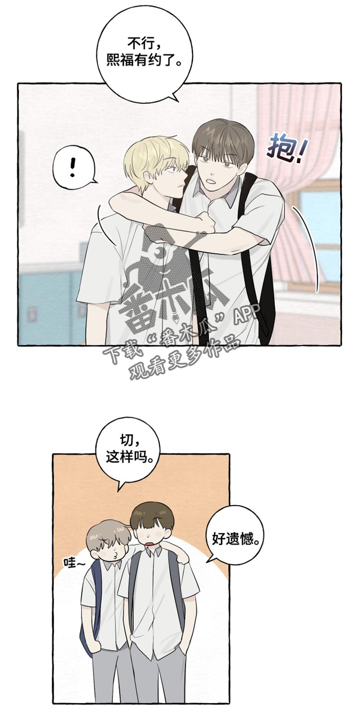 第35章：奇怪的气氛4