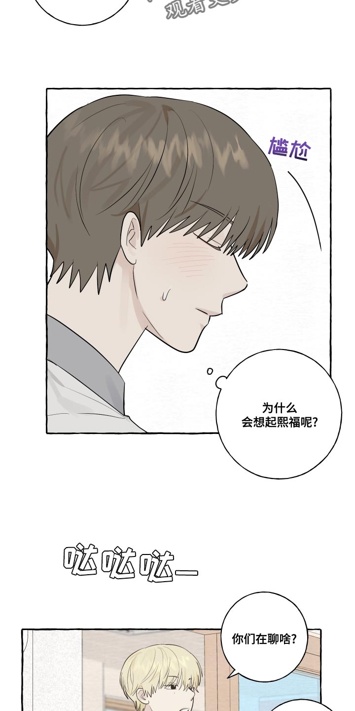 第25章：脸红4