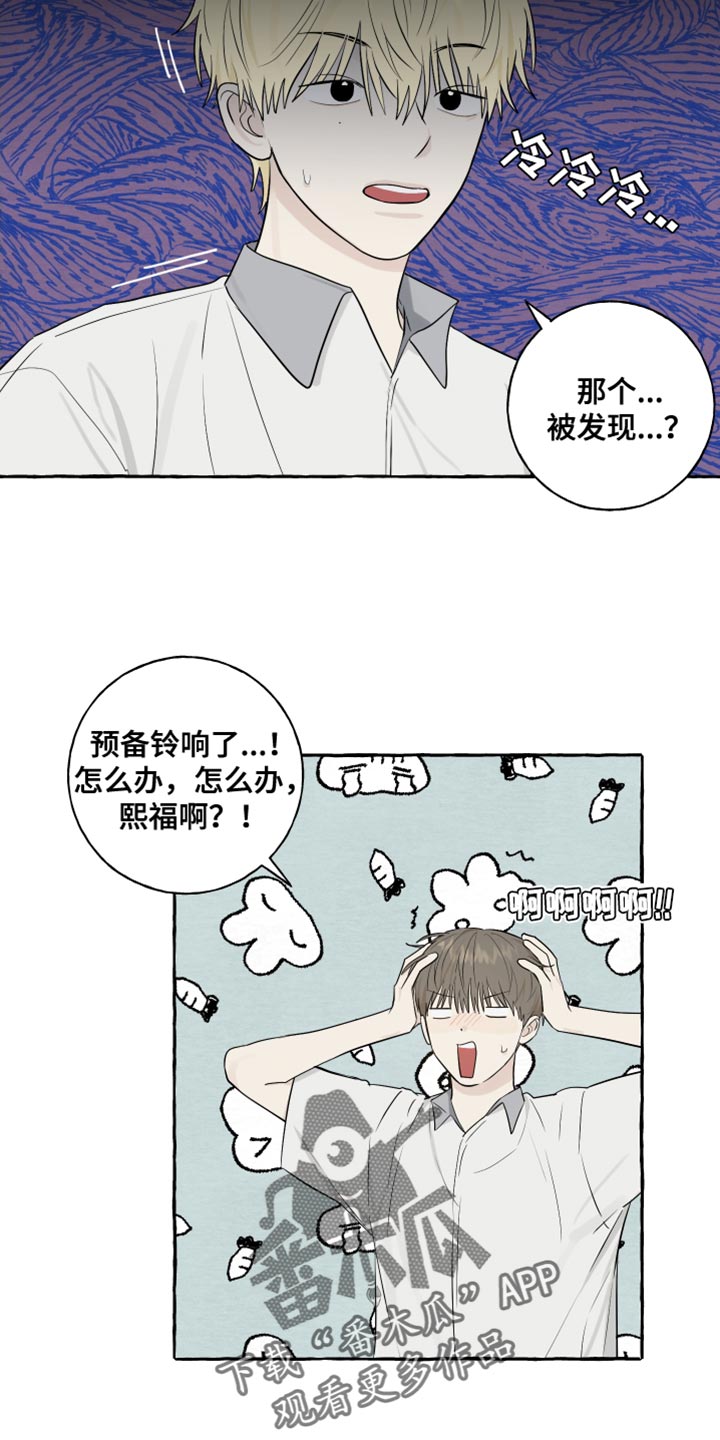 第42章：爱情的躲避2
