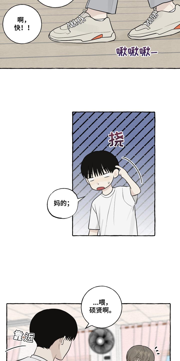 第37章：讨厌2