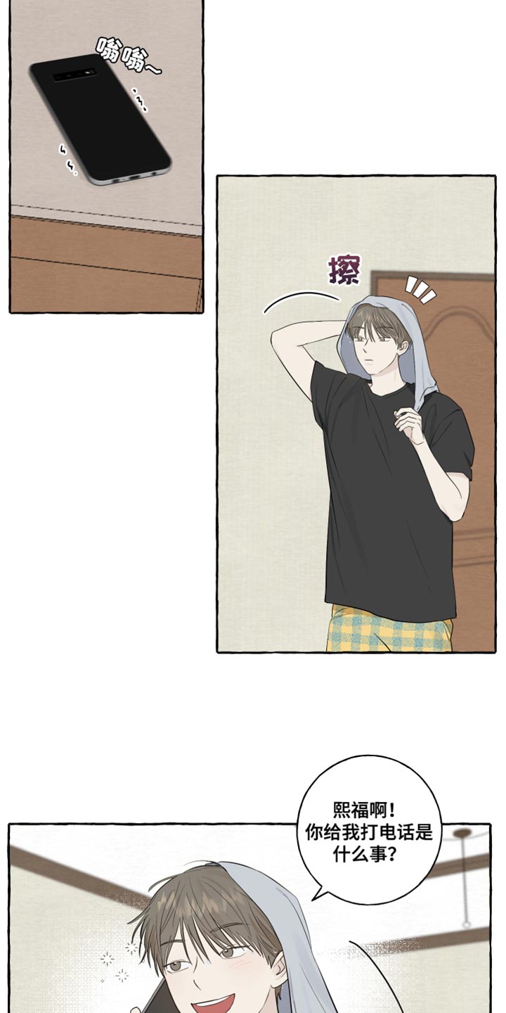 第36章：事故4