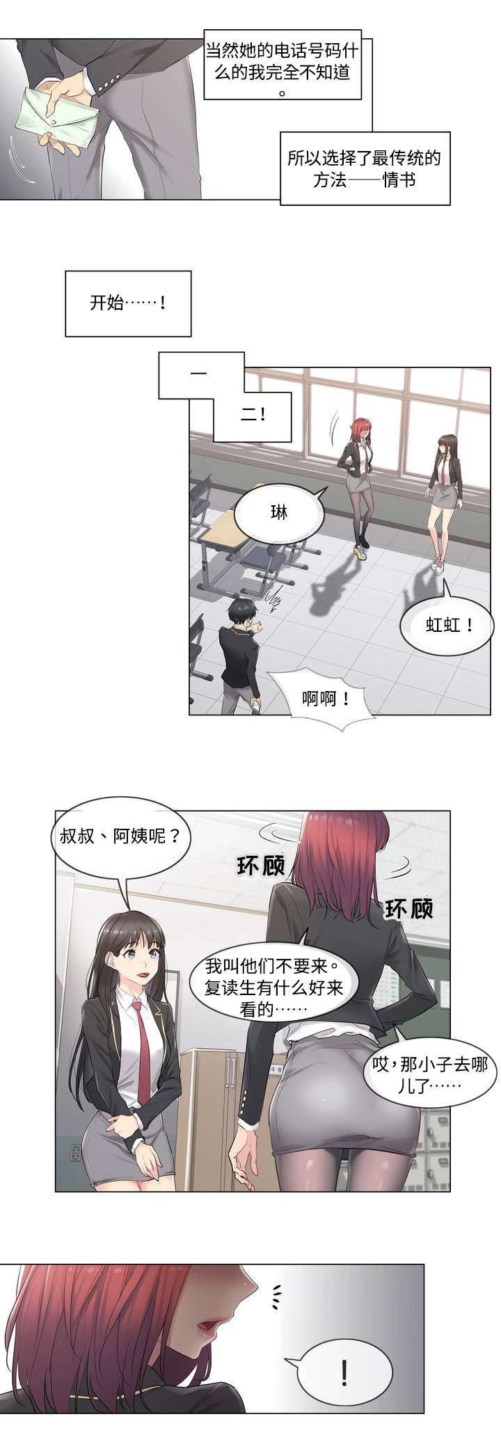 第1章：毕业3