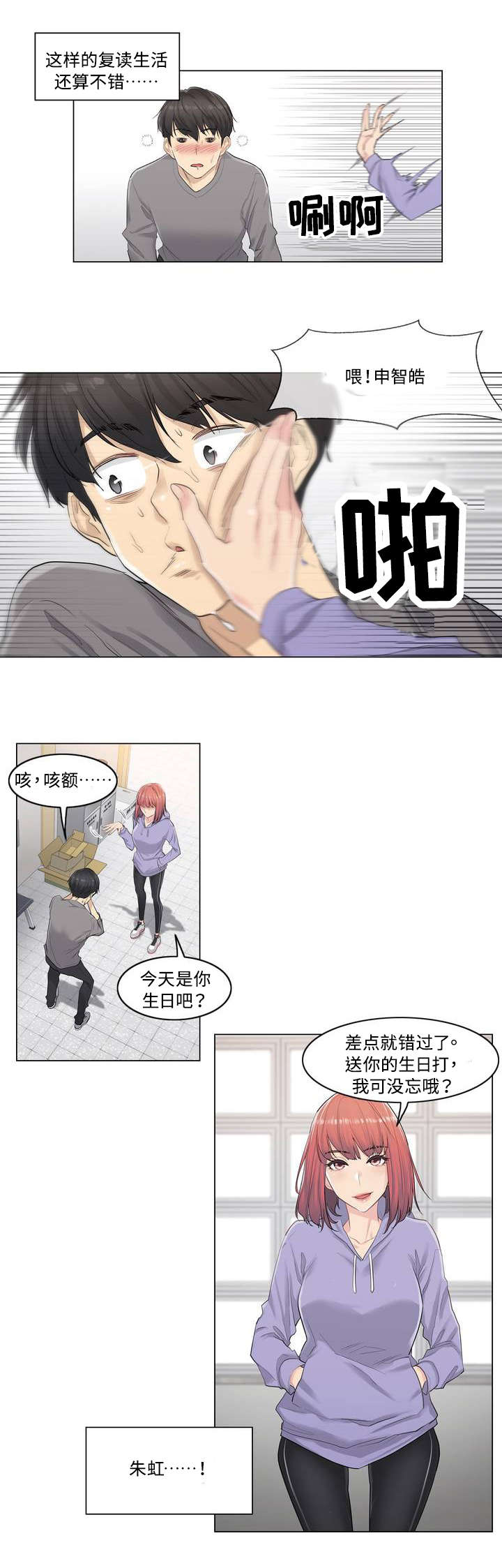 第2章：祈祷4