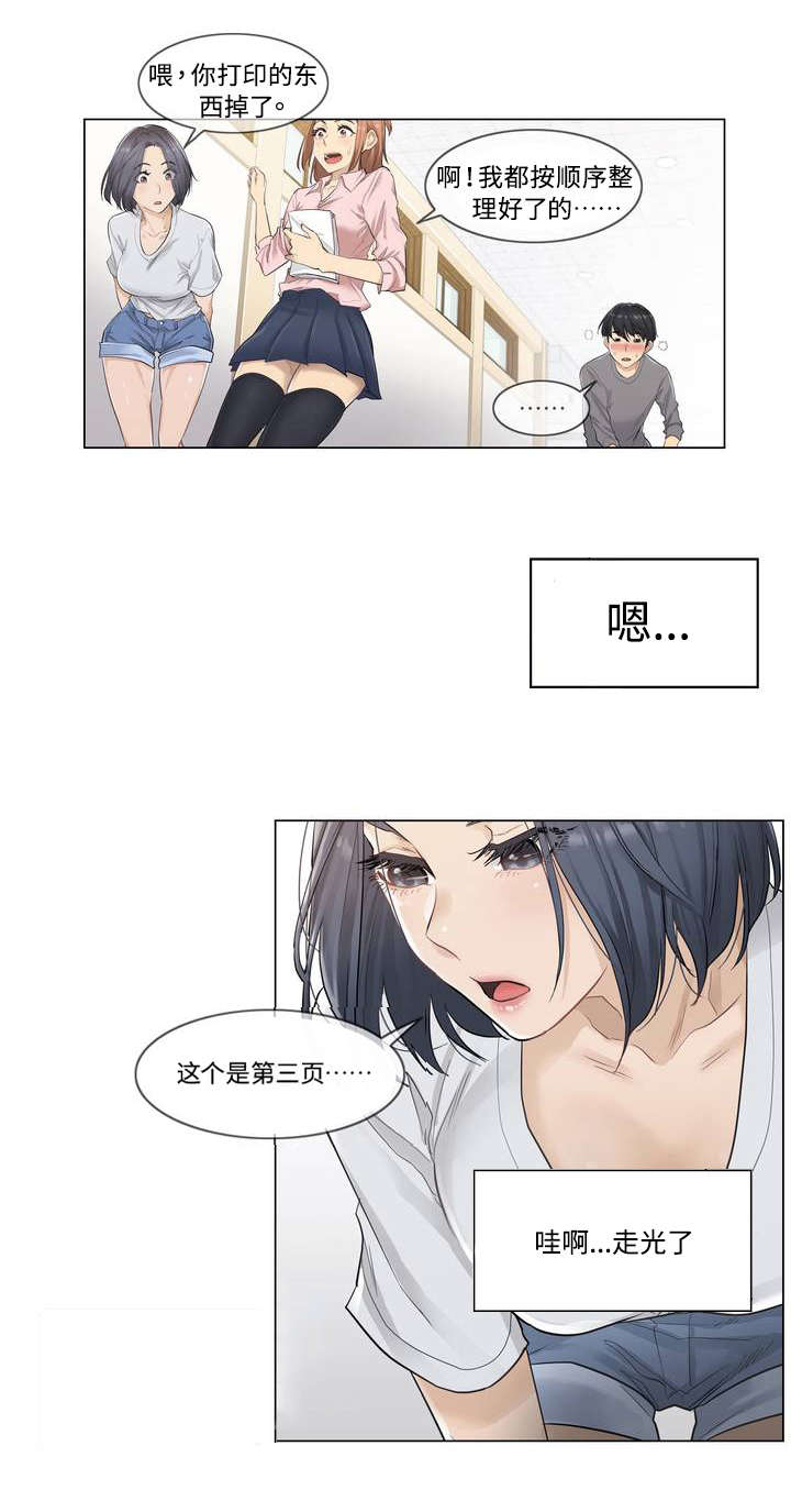 第2章：祈祷3