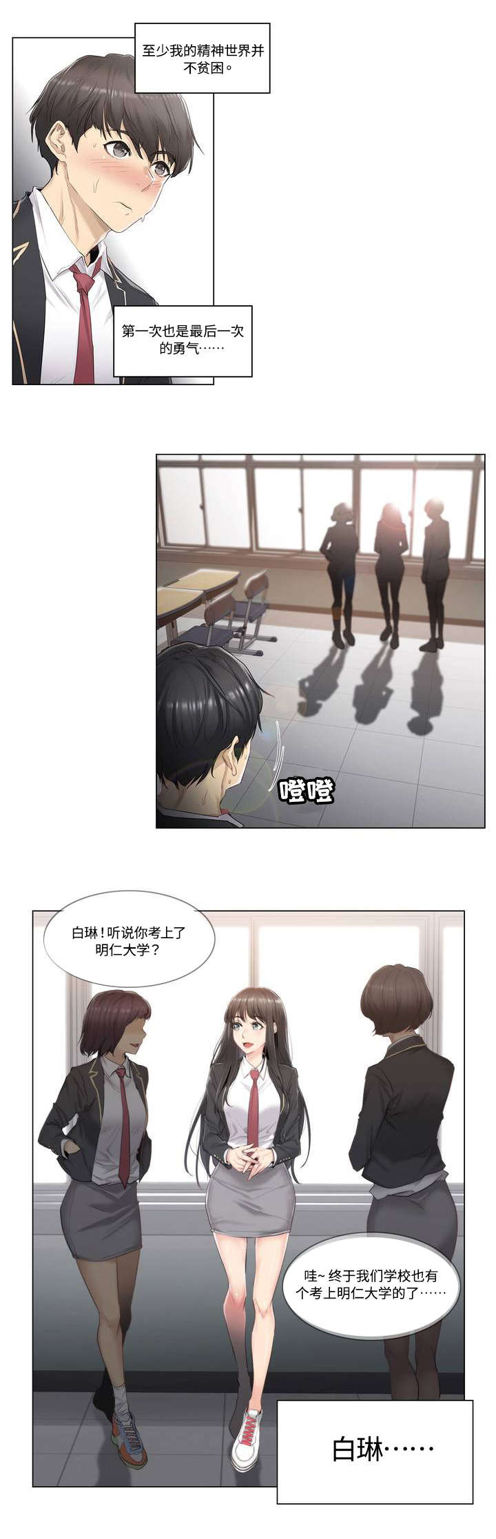 第1章：毕业1