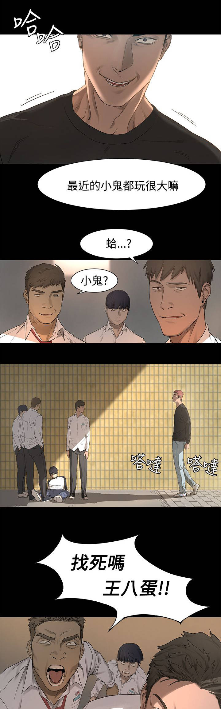 蚁窝漫画,第3章：解围2图
