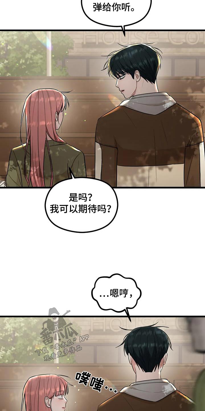 第33章：好奇2