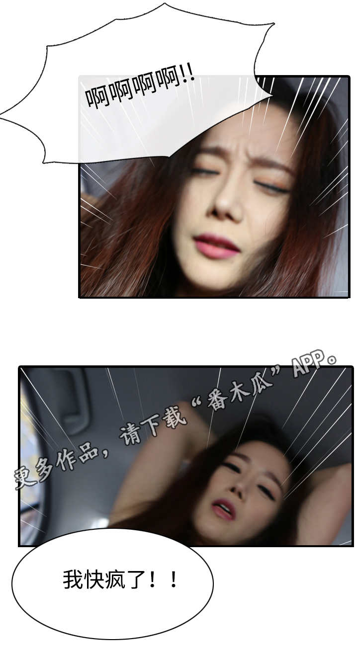 我是导演 相声漫画,第10章：搬家3图
