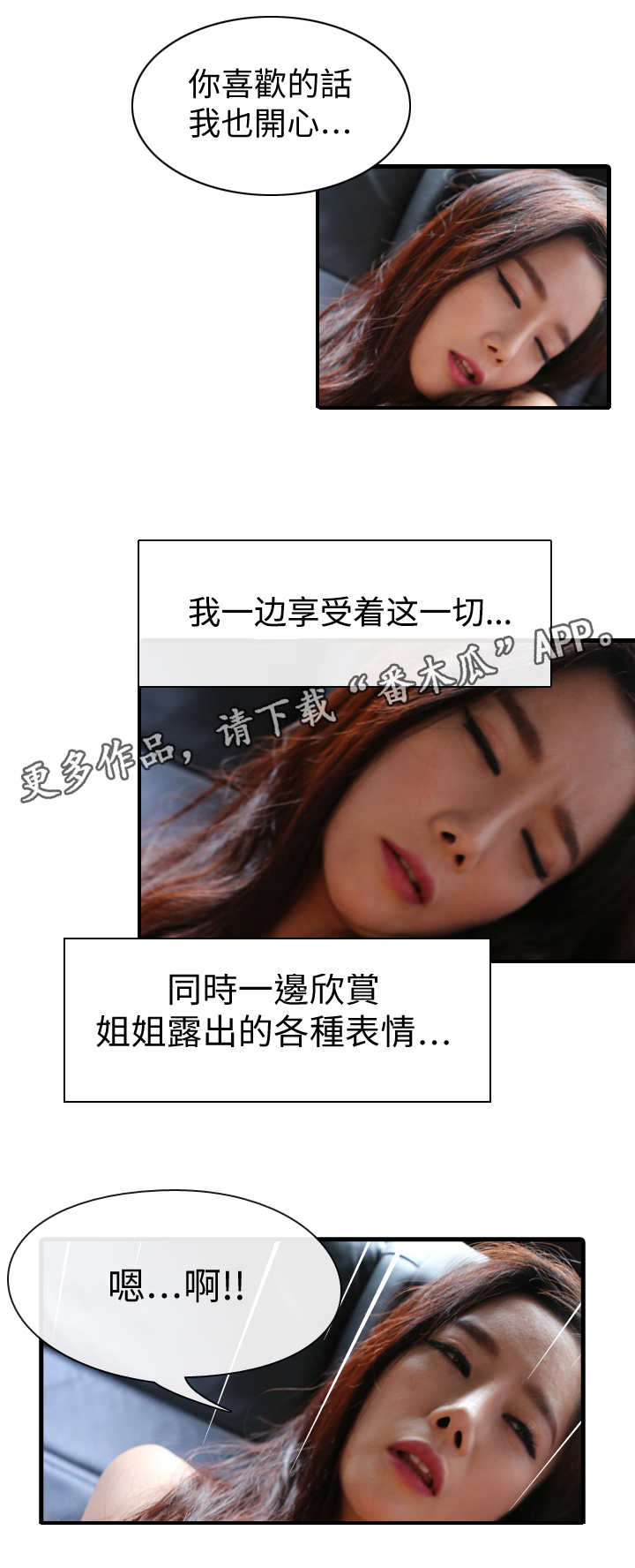 我是导演 相声漫画,第10章：搬家1图