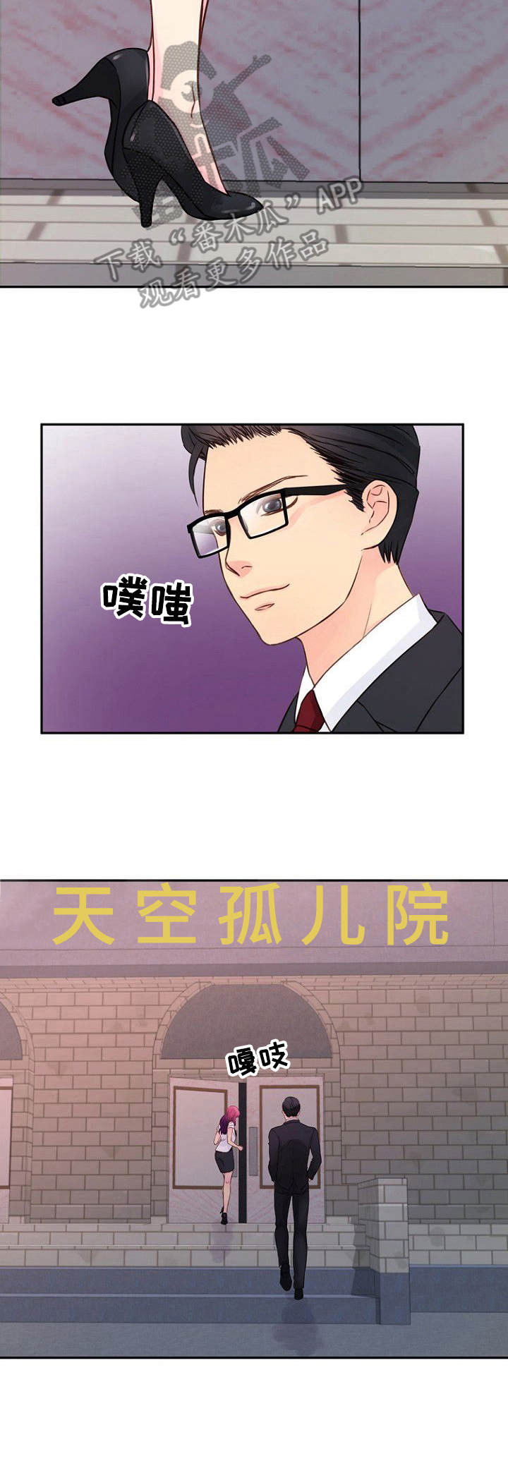 私人委托购买车辆协议漫画,第29章：声音2图