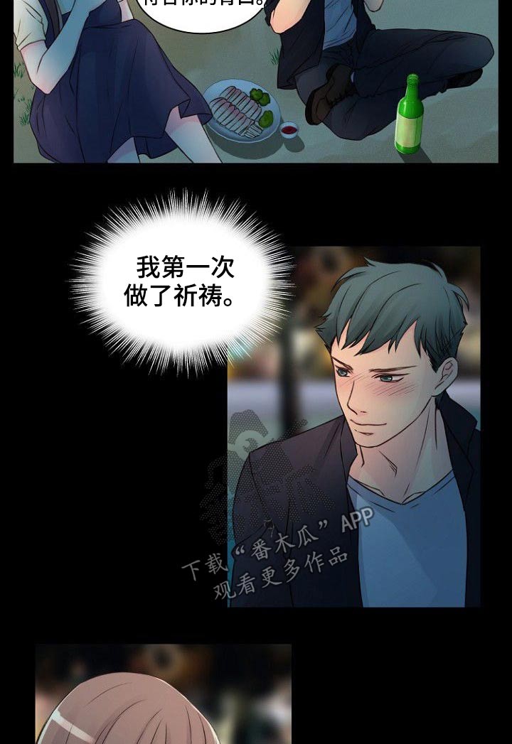 私人委托收款书怎么写漫画,第43章：介绍3图