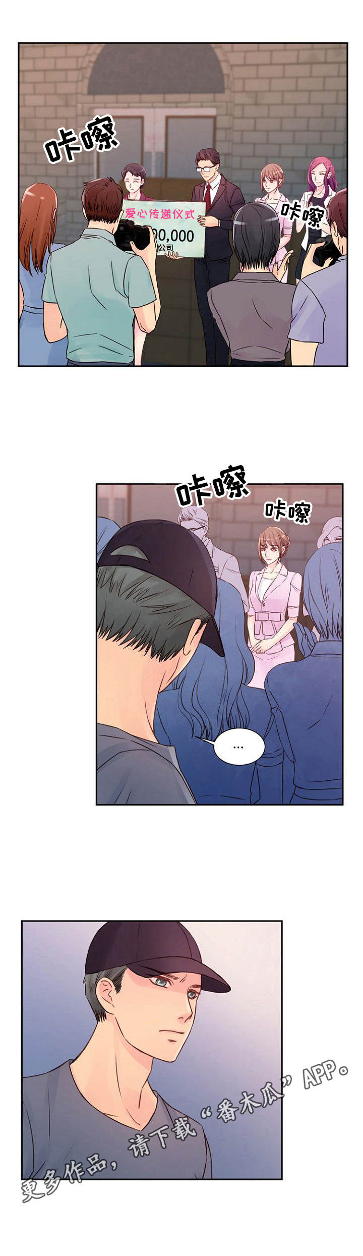 私人委托亲子鉴定机构漫画,第34章：初心4图