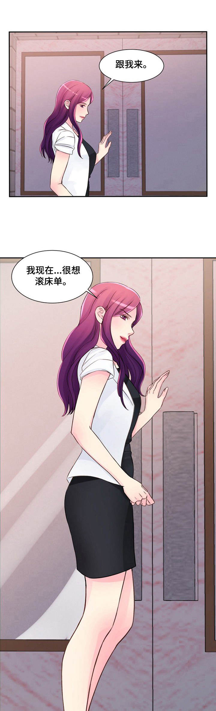 私人委托购买车辆协议漫画,第29章：声音1图